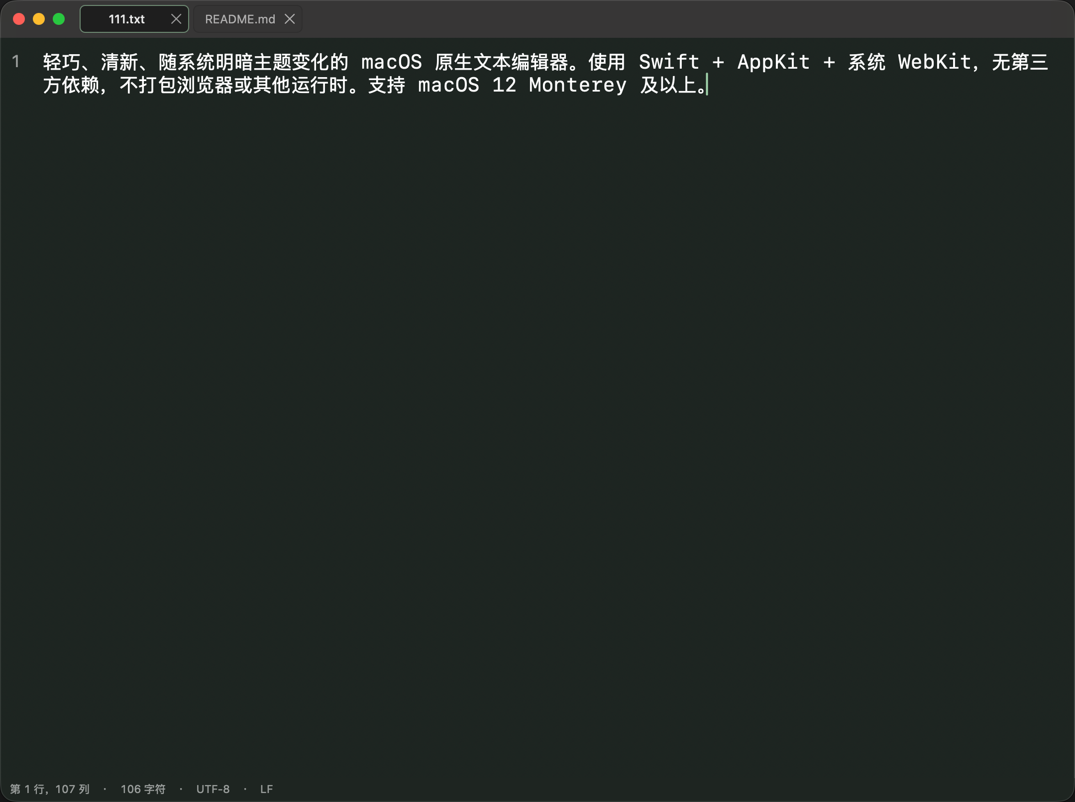 BudNote 纯文本编辑界面 / Plain Text Editor